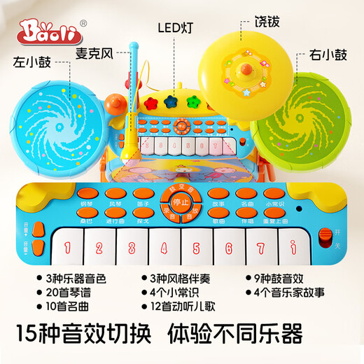 BAOLI children's drum set toy jazz drum boys and girls educational drumming instrument 3-6 years old 2 baby New Year gift 2-in-1 cool cartoon drum set blue