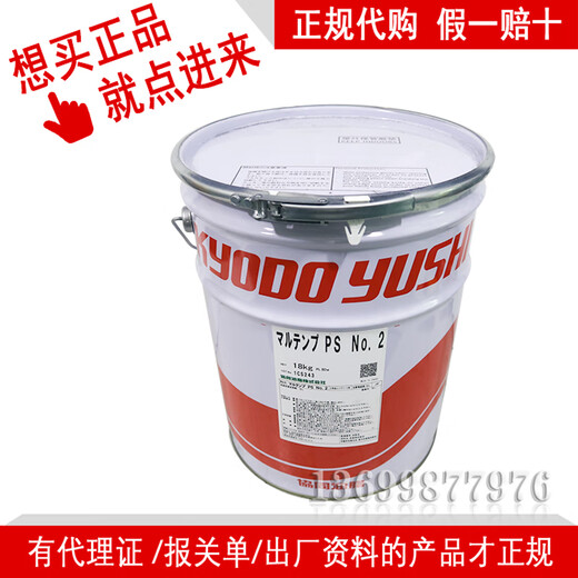 Japan Synergy MULTEMP PS2, PS NO.2 high-speed PCB drilling rig slide special white grease 2.5kg