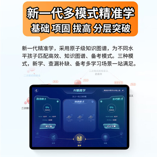 PocketStar 2025 12-inch learning machine tablet computer from primary school to high school curriculum synchronization for students of all subjects and all ages Tablet composition correction junior high school English textbook reading machine Basic model 10G+256G Parental control + premium courses