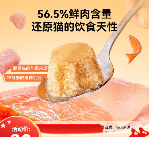 Baichan goat milk fresh meat pudding dog jelly cat food 10 bags of gastrointestinal hydration canned cat snacks