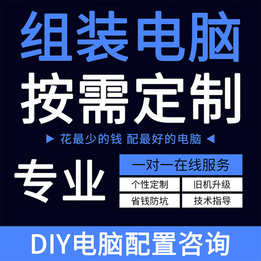 MAXSUN computer write configuration sheet optional high-end customized desktop gaming computer host complete machine DIY assembly machine blue 4-customized DIY assembly machine blue