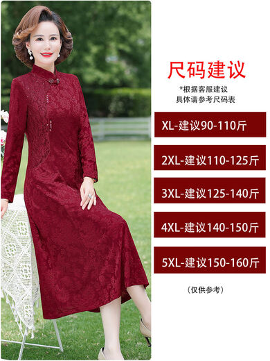 MOUTH MOVEMENT Xi mother-in-law's wedding banquet winter dress mother's noble dress wedding long dress middle-aged and elderly improved solid color cheongsam dress dark red_ plus velvet style XL recommended (110Jin Jin is equal to 0.5 kg or less b