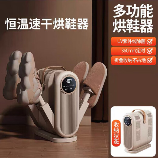 Xiaomi Mijia Smart Same Style Shoe Dryer Deodorizing and Sterilizing Household Dormitory 2025 New Disinfection Shoe Drying Machine Standard Version-Four Brackets-Digital Display Control Screen