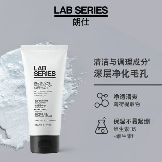 Langshi multi-effect cleansing milk two-part (facial cleanser + milk) moisturizing men's set skin care gift box birthday gift for boyfriend