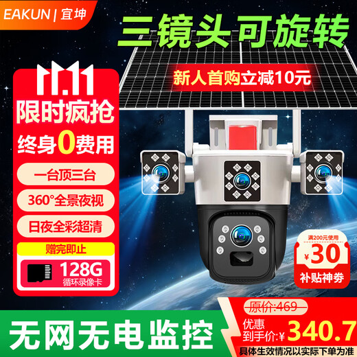 EAKUN Solarkamera für den Außenbereich, lebenslang, ohne Aufladen, kein Netzwerk-Plug-in, kostenloser Handy-Fernmonitor für zu Hause, 360 Grad, keine toten Winkel, mit Panorama-Nachtsicht 128G