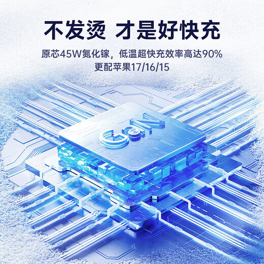 Official genuine Apple 17/16/15 charger head 40W/45W adapted to the original genuine fast charging set iPhone17/16proMax/Air 15 data cable original box packaging Apple 45W fast charging head + 1 meter braided fast charging cable