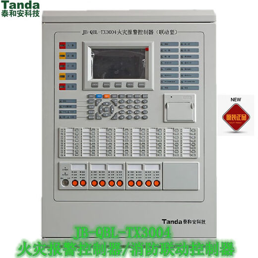 Taihean fire alarm controller (linkage type) JB-QBL-type fire alarm host wall-mounted 3004_968 points (wall-mounted alarm host)