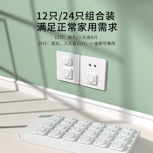 Kexinbaby socket protective cover anti-shock socket baby protective cover child safety protective cover power supply protective cover safety plug flame retardant style 24 pieces - 12 each for two/three phases