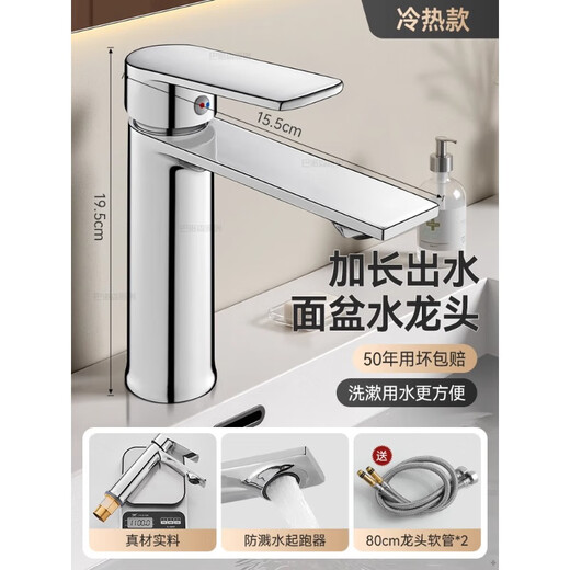 JOMOO's official flagship all-copper single-hole hot and cold faucet is suitable for bathroom basins. Tianxiang model, crystal diamond silver hot and cold model, all-copper thickened corner water outlet, saves water and does not splash.