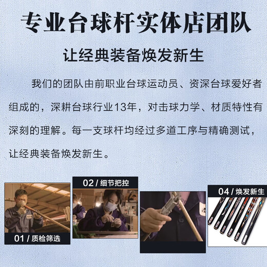 Hengyi Tiangong Mozi 1234 one, two, three and four table cue small head Chinese black eight 8 snooker table cue 95 new (rod box set) Tiangong Mozi one