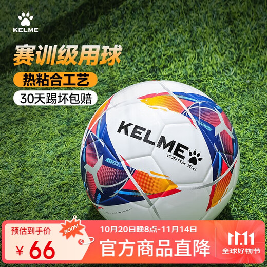 KELME Thermal Bonded Football Adult Professional Competition Training Wear-Resistant Standard No. 5 Ball Dark Blue Red No. 5