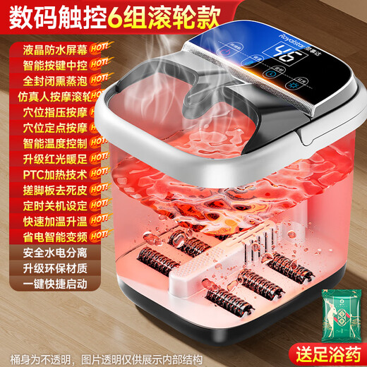 Royalstar Electric Foot Bath Bucket with Calf Constant Temperature Heating and Automatic Massage 2025 Foot Bath Bath Healthy Foot Bath Bucket Massage All-in-one Machine for Women Specially for the Elderly Birthday Gift Touch Screen Simulated Acupressure Foot Action 6 Sets of Double Rollers Smart Constant Temperature Free 30 Bags of Foot Bath Medicine Packs with Order