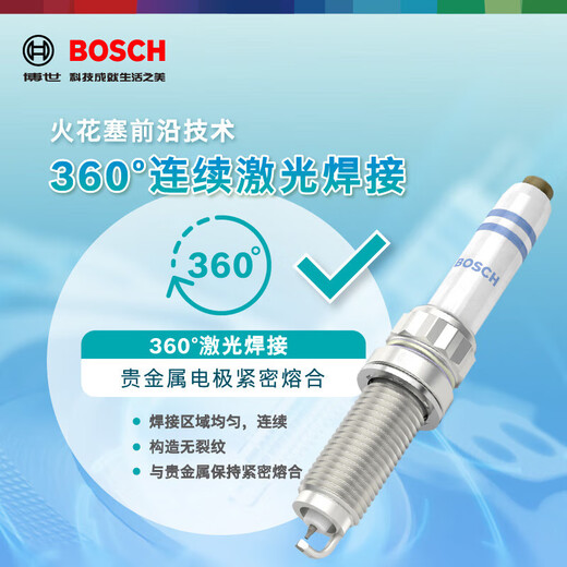 Bosch (BOSCH) double platinum spark plug four 5555 BMW 1 series/2 series/3 series/4 series/5 series/7 series/MINI/X1X3X4
