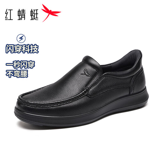 Red Dragonfly flash shoes for men, business casual shoes, soft soles, comfortable and lightweight leather shoes for men WTA352341S black 42