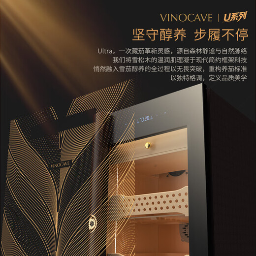 Vinocave constant temperature and humidity cigar cabinet, variable frequency compressor, precise temperature and humidity control, four major systems, three-stage ammonia removal cigar humidor, household high-end commercial humidifier, high-end series-U8-three-stage ammonia removal + cedar wood inner cabinet Chun Yang 376L