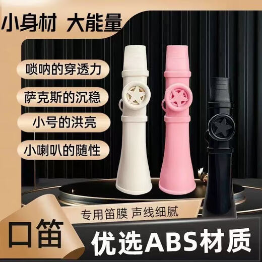 Kazoo professional playing metal guitar ukulele accompaniment simple and easy to learn flute instrument for beginners kazoo-pink