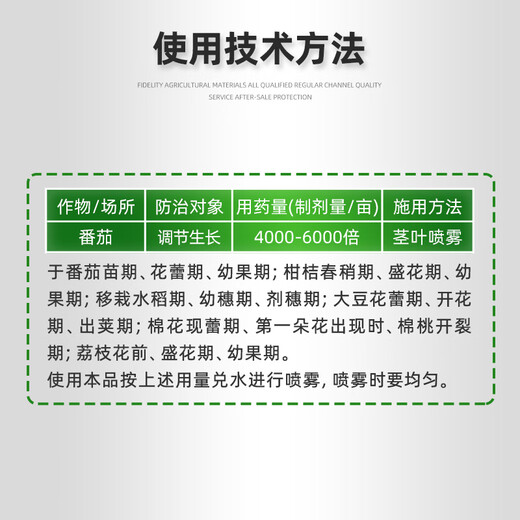 Aidoshou imported from Japan Aidosho 1.8% sodium nitrophenolate promotes rooting and germination and removes vital flower and fruit color conditioner Aidosho 50ml