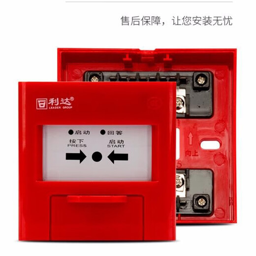 Beijing Lida Huaxin fire alarm LD2004EN replaces LD2002EN fire hydrant alarm button Lida fire alarm LD2004EN without base