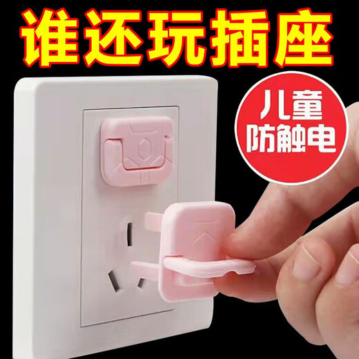 Power cover, children's anti-shock socket protection cover, baby plug hole safety plug, anti-collision corner, baby switch board, pink, 40 pcs, two plugs and three plugs, 20 pcs each