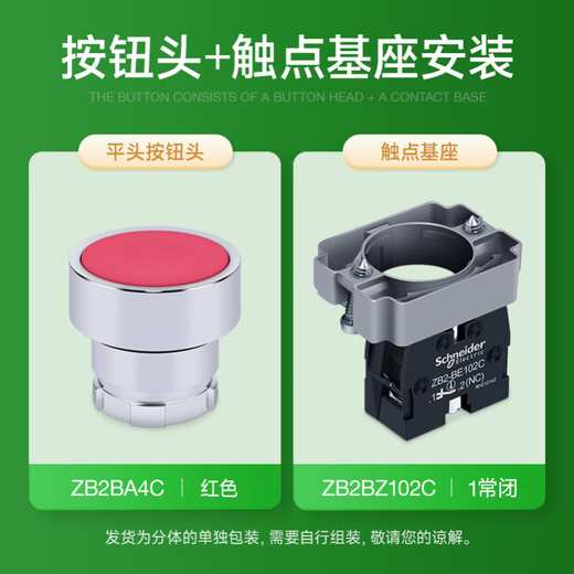 Schneider Electric XB2B series metal button flat reset button with a normally closed point red XB2BA42C