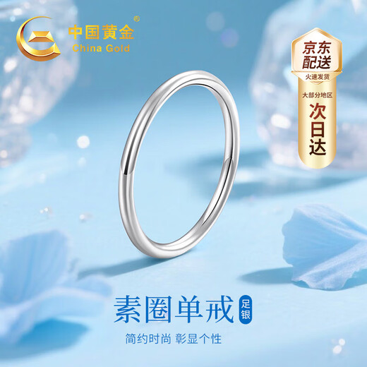 Chinese gold solid silver plain ring couple ring female fashion plain ring looking for wedding gift for girlfriend and wife birthday romantic Jingsuda-solid silver plain ring-13-14#