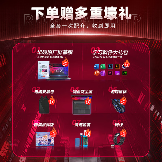 ROG枪神8plus 4060/4070 玩家国度电竞游戏本全能本 大学生设计本超极本 华硕笔记本电脑 【4060】枪神8Plus/i9-14900HX 64GB内存 | 4TB高速固态硬盘