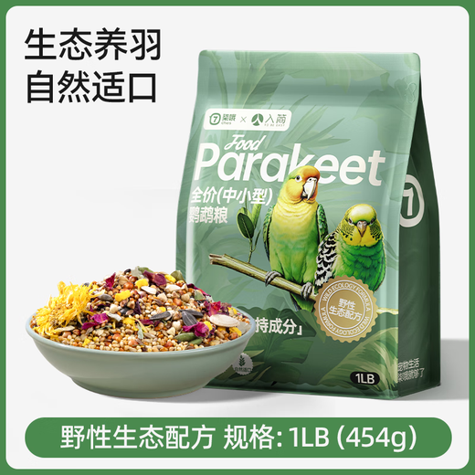 Qi Oh parrot bird food bird food seed food peony tiger skin black phoenix special nutritional mixed food for small and medium-sized parrots full price small and medium-sized parrot food one pack (454g)
