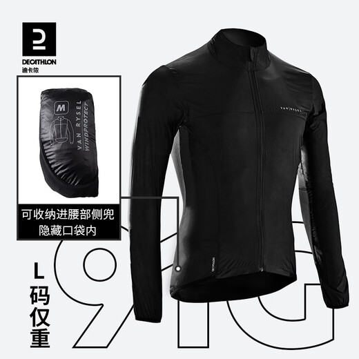 Decathlon road cycling jersey men's sports cycling long-sleeved windproof jacket-5399002