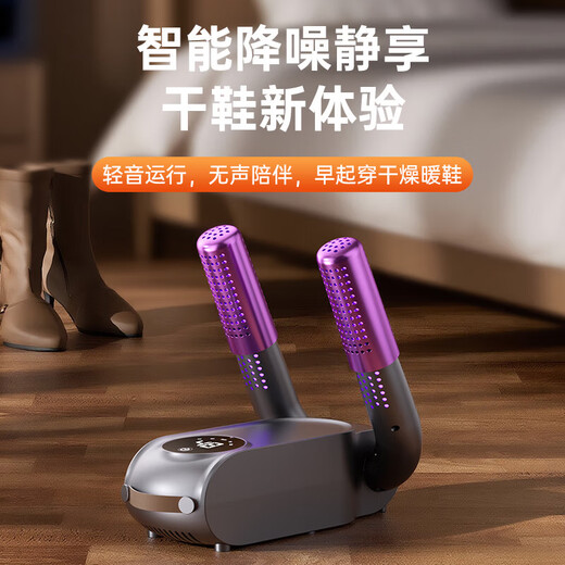 Shoe Dryer Household Shoe Dryer Winter Shoe Dryer Fully Automatic Wet and Dry Deodorization Sterilization Shoe Dryer White Model Three Minutes Flash Drying 100 Sterilization