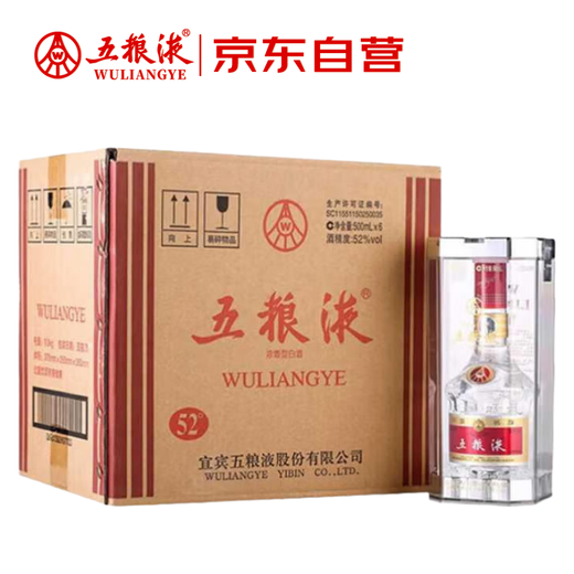 Wuliangye Puwu Qidai 2024 Luzhou-flavor liquor 52% 500ml*6 original box
