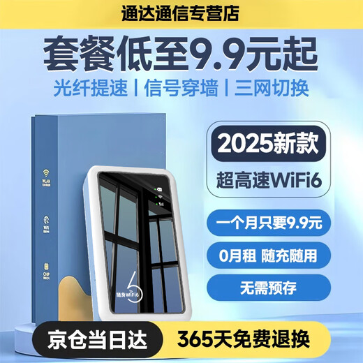 Benton certificación nacional 3C wifi portátil 2025 banco de energía red inalámbrica móvil dos en uno red wi-fi6 carga portátil enrutamiento de alta velocidad artefacto para exteriores de banda ancha modelo básico-aceleración de 8 canales-red de alta velocidad recientemente mejorada