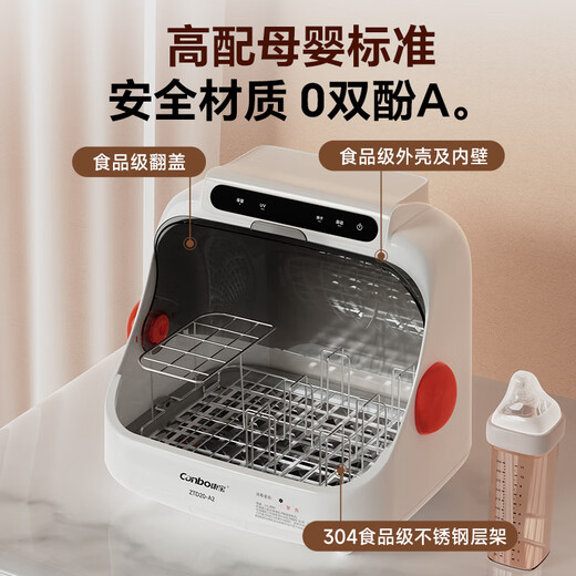 Kangbao bottle disinfector with drying UV 5 lamp + 20L disinfection cabinet baby bottle disinfection and drying integrated machine