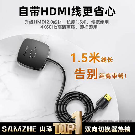 山泽HDMI一拖二双向切换器二进一出4K60Hz一进二高清1分2出笔记本电脑主机共享显示器电视分屏DHV-300