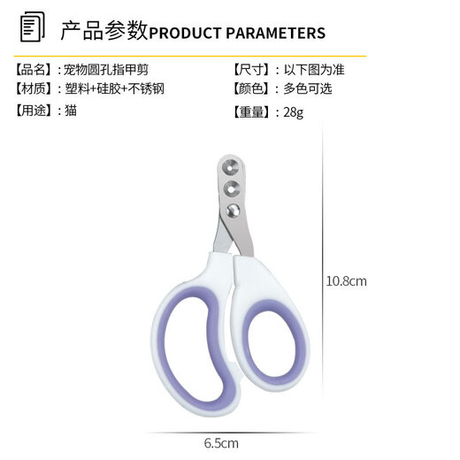 Pet Detective pet nail clipper cat nail clipper artifact small dog nail clipper white and purple single hole