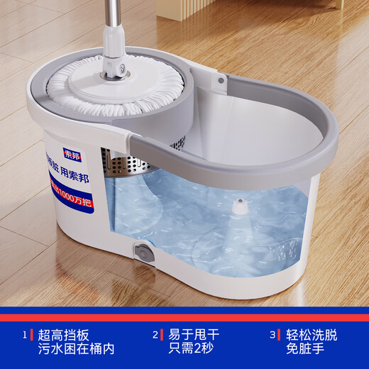 Sorbonne rotary mop 34cm 2-head household one-mop, hand-wash-free, dual-drive mopping mop, water-absorbent mop bucket set