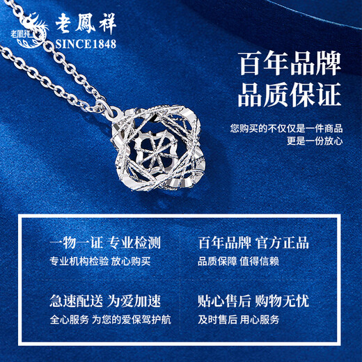 Lao Fengxiang PT950 platinum four-leaf clover pendant women's platinum necklace Mid-Autumn Festival birthday gift for girlfriend Platinum four-leaf clover necklace about 4.7g selection gift box