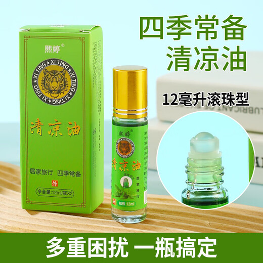Long-established domestic genuine portable mint cooling oil roller ball refreshing cooling oil roller ball cooling oil roller ball 2 bottles