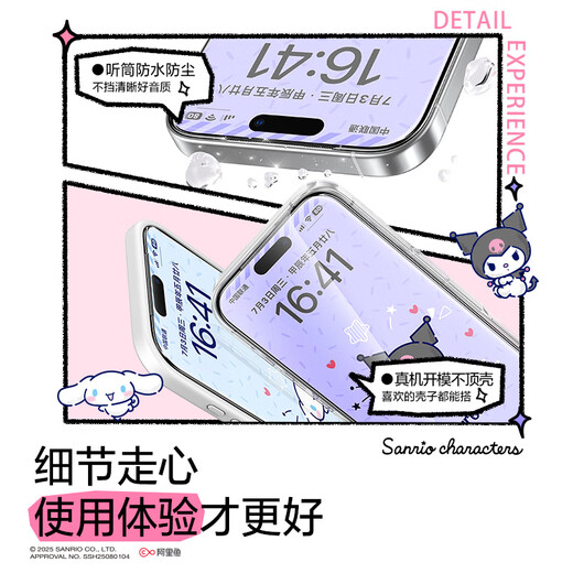 Flash Magic Sanrio genuine authorized for iPhone16Pro tempered film Apple 16pro mobile phone film new Xingying bright screen HD hellokitty2 tablets