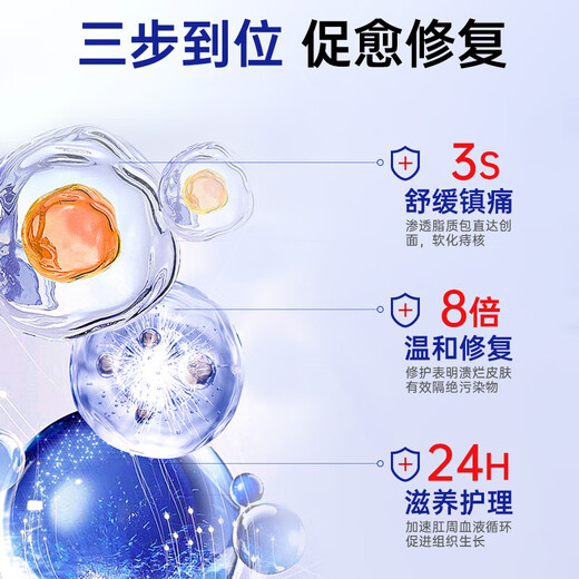 Ben'an Pharmaceutical Hemorrhoid Cream removes the inside and outside of the flesh ball and mixes it. Hemorrhoids special carbomer hemorrhoid gel suppository for anal itching non-medicine 3 boxes