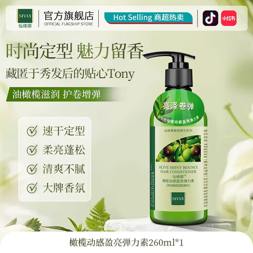 Xianweina Olive Dynamic Brightening Elastin Gel soft hair elastic style delicate dynamic brightening elastin 260ml