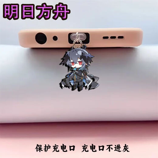 KYODO Arknights peripheral mobile phone dustproof plug charging plug pendant Apple Android typec pendant jewelry gift model 2 typec dustproof port