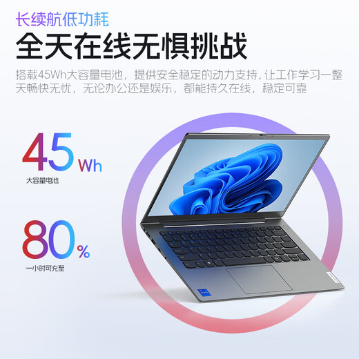 ThinkPad T14P Ingenieur Programmierdesign AI PC Core Ultra-Serie optional Lenovo IBM Laptop V Yangtian Hochleistungs-dünnes und leichtes Business-Entertainment-Office-Notebook 13. Generation Core 5 24G Speicher 1T Solid State V14-Anpassung IPS-High-Definition-Bildschirmanpassungs-Upgrade