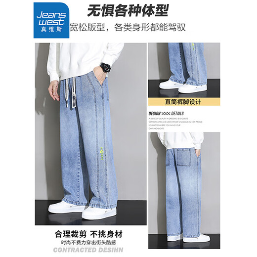 真维斯（JEANSWEST）大码直筒牛仔长裤子男款春秋款美式加绒宽松加肥加大胖子阔腿男裤 黑色 【刺绣】常规 5XL 建议190-210斤