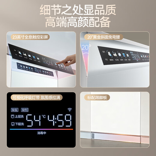 VATTI Small UFO Max 20+2 sets of dishwashers embedded in household frequency conversion intelligent fruit and vegetable washing seven-star disinfection JWB18-iD3000Max exclusive version (AG white)