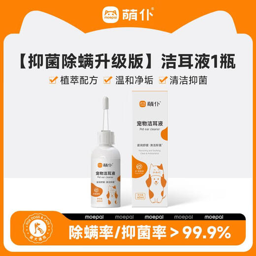 Mengpu Pet Ear Drops Cat Ear Mites and Earwax Eliminator Odor Cat and Dog Ear Remover Ear Mites Ear Cleansing Liquid Special for removing mites Universal for cats and dogs 60ml/bottle