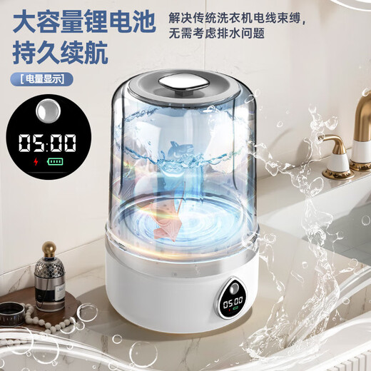 Xiaomi Buyi washing machine mini portable rechargeable fully automatic washing underwear and pantyhose baby dormitory small laundry cup trendy life appliances camellia white bionic pulsator + 2 large cleaning modes