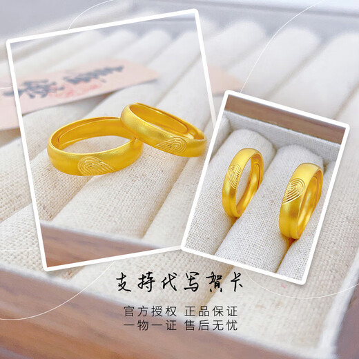 Old temple gold ring, ancient gold, promise you, fingerprint, couple, gold pair ring, wedding, three gold proposal gold ring, men and women, one pair, about 12.88g