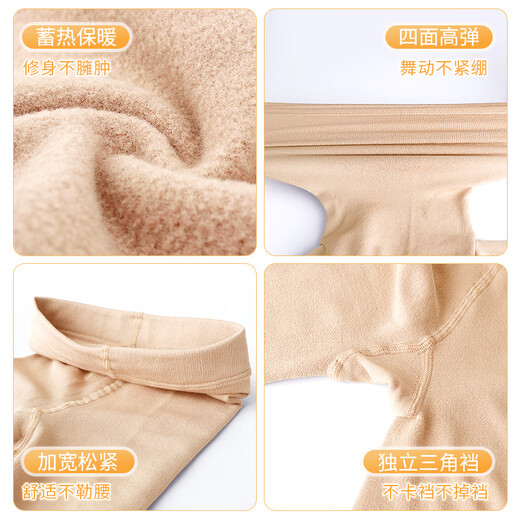Aiwuge children's dance clothing base layer autumn and winter velvet white invisible underwear girls practice clothing light flesh color L size