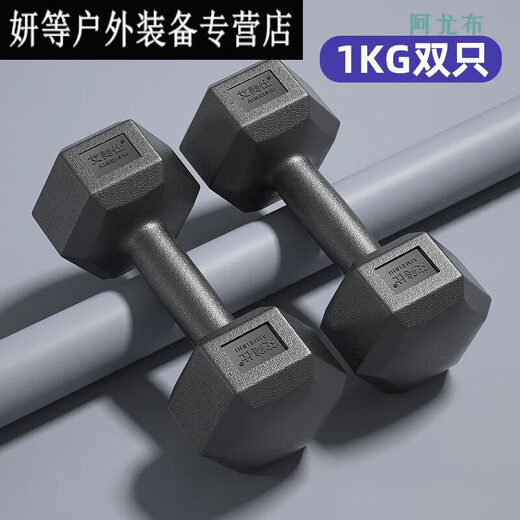 Dumbbell men's home fitness student hexagonal 25kg rubber-coated arm training female 10 fitness equipment small dumbbell 5KG 1KG single