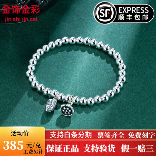 Gold jewelry, gold color jewelry, platinum bracelet for women PT950 Two Worlds Bracelet, platinum lotus lotus pod transfer pearl bead bracelet, 10.23 g